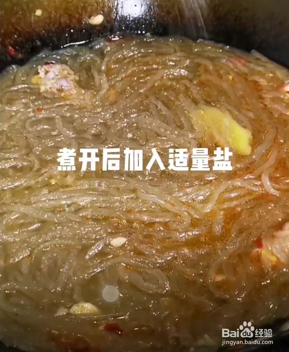 牛腩粉丝的做法