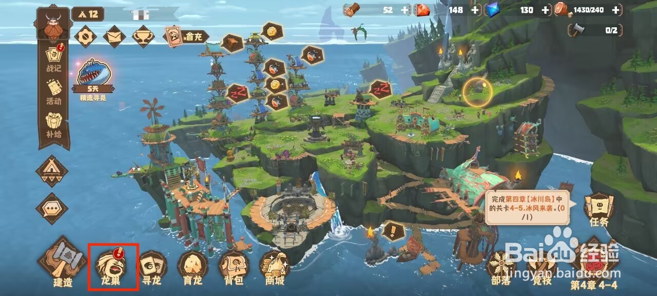 驯龙高手旅程怎么放生烟雾龙？