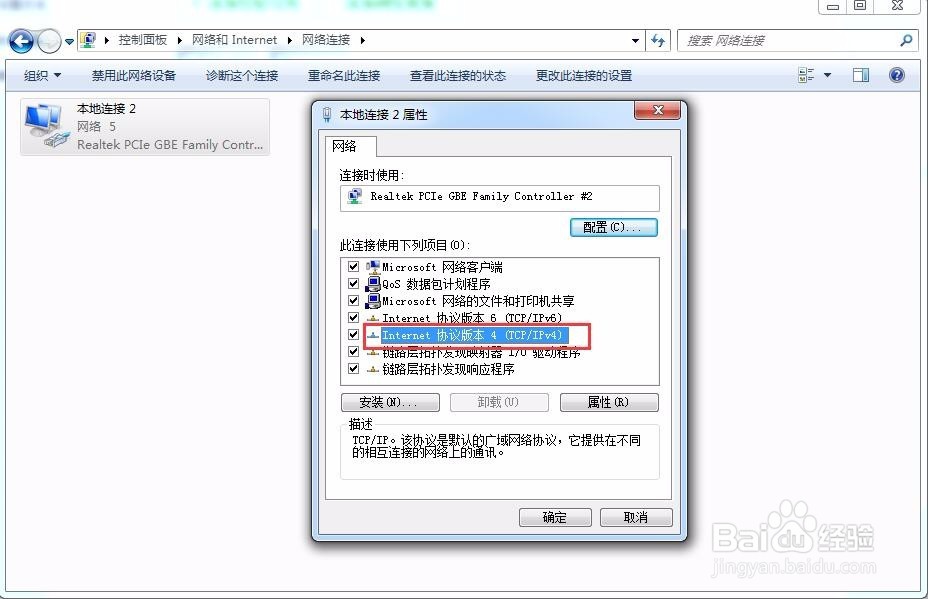 电脑IP地址怎么设置 如何修改