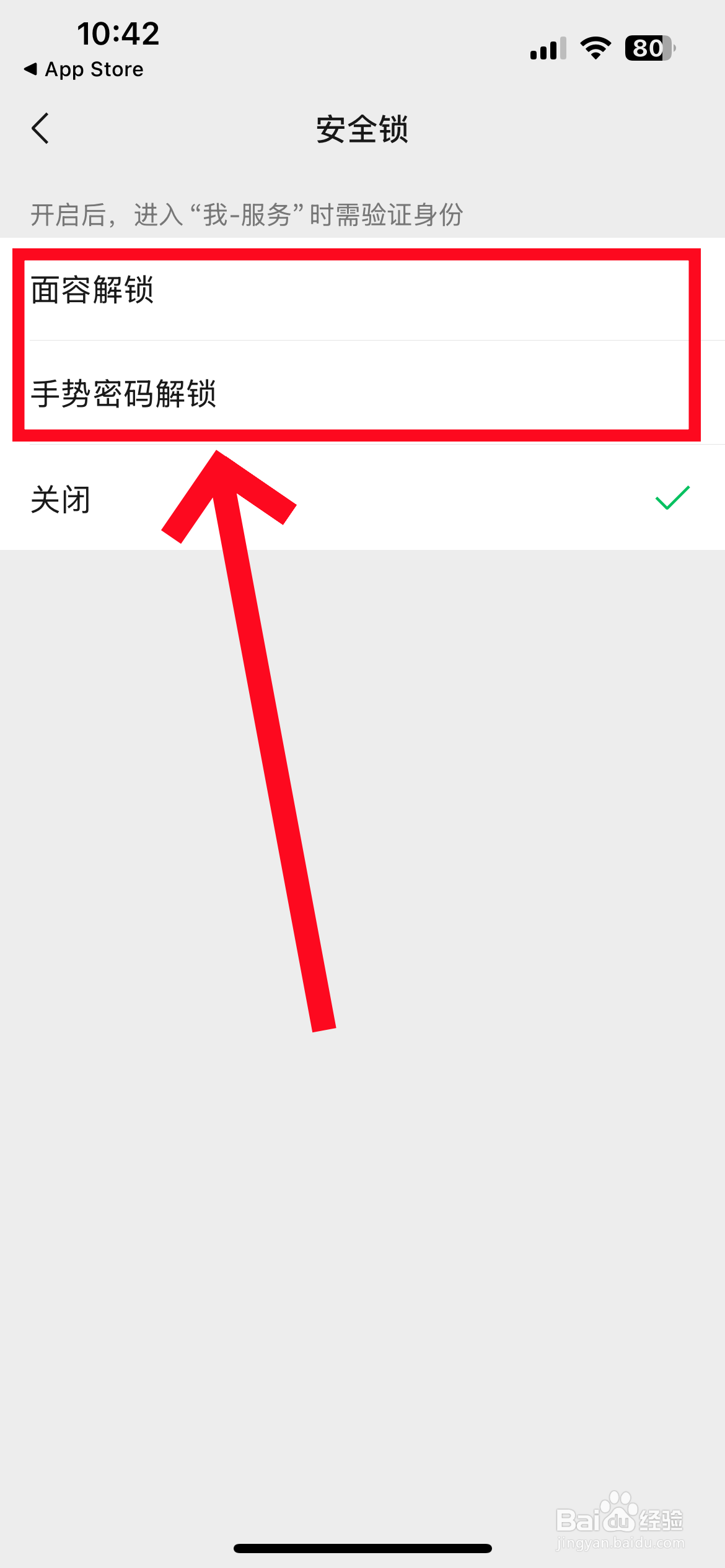 微信服务页面怎么加密