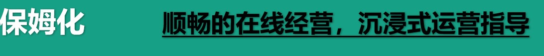 扒店数字店铺系统的优势有哪些