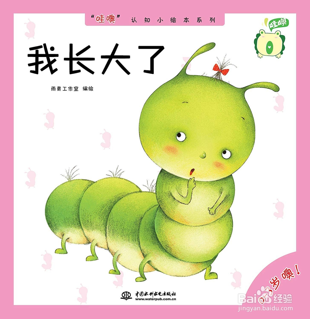 如何给孩子选择绘本？