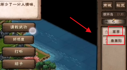 烟雨江湖八段锦怎么获得