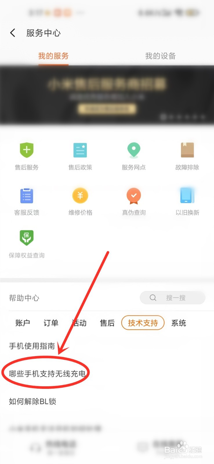 小米哪些手机支持无线充电功能