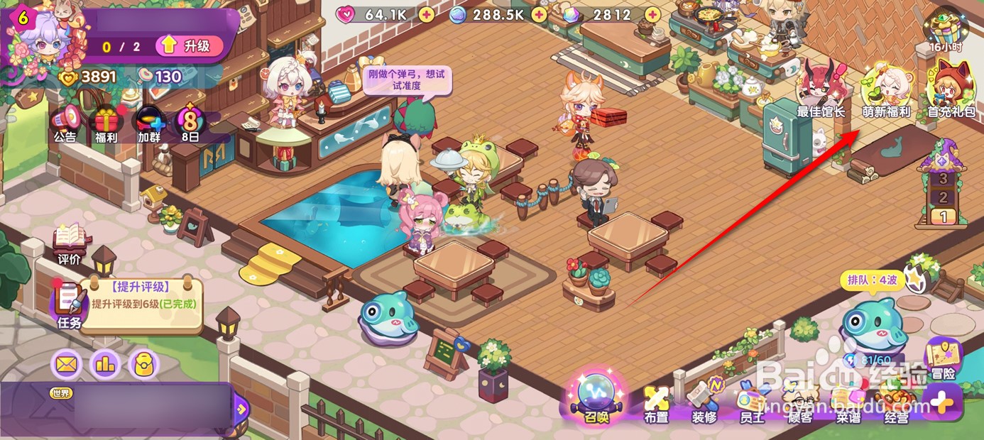 梦境食旅食神赠礼活动奖励如何领取