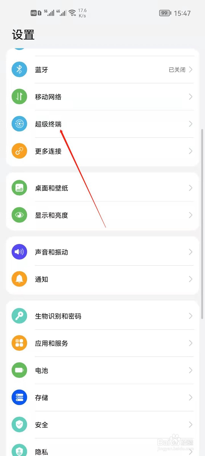 华为手机怎么开启服务流转推荐