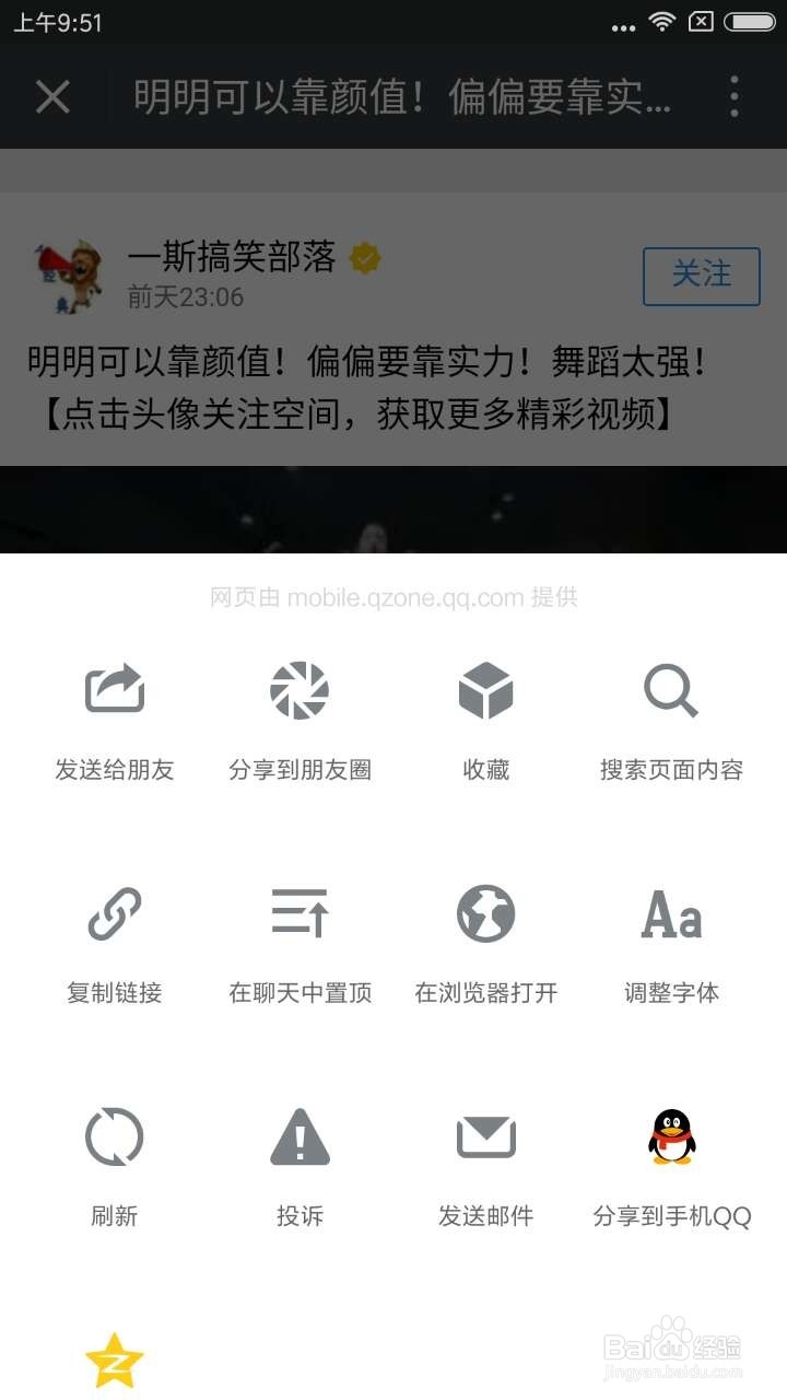 如何下载QQ空间小视频-和腾讯小视频-原创教程