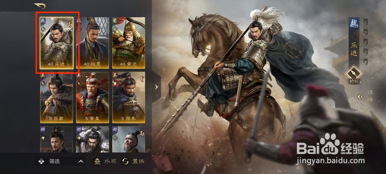 三国谋定天下乐进如何进行属性加点?