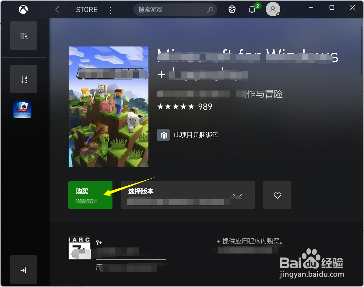 xbox添加支付宝继续不了怎么回事