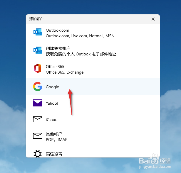 Windows11如何登录Gmail邮箱?