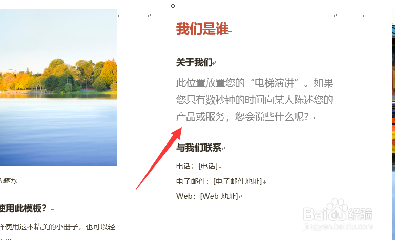 从网页复制到Word文档中的文字有底色怎么清除
