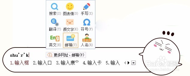 搜狗输入法怎么手写输入