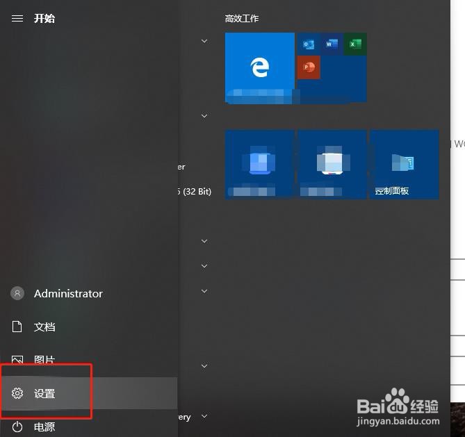 怎么启用win10的护眼模式