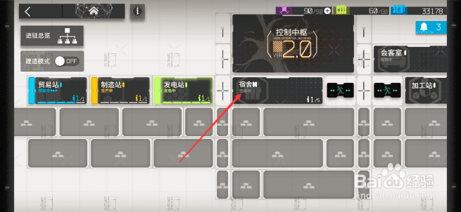 明日方舟干员注意力涣散怎么办 解决攻略