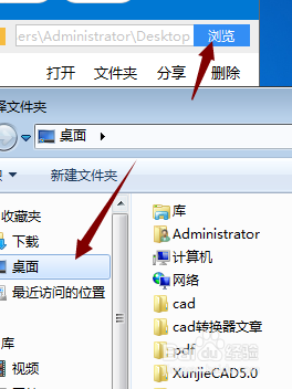 Cad图纸怎么快速转换dwg格式文件