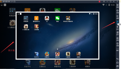雷电模拟器图片保存的详细方法