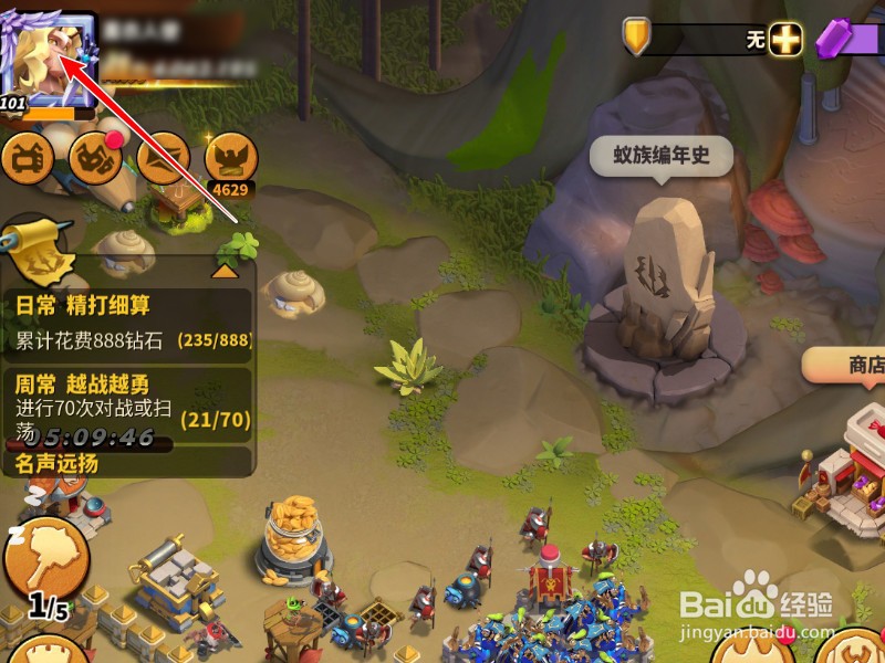 蚁族崛起怎么迁移战区