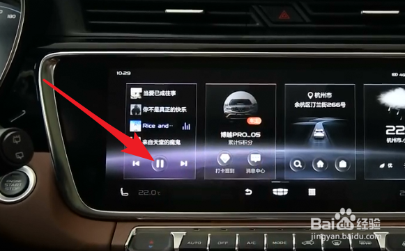 汽车收音机关闭的步骤