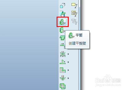 proe钣金平整壁偏移选项的使用