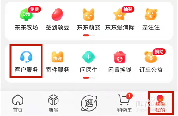 京东白条怎么关闭