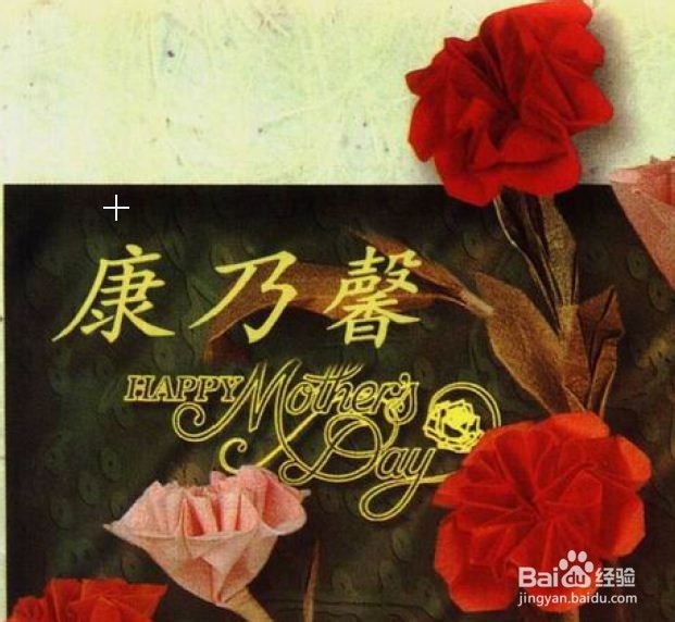 花卉折纸系列[3]康乃馨