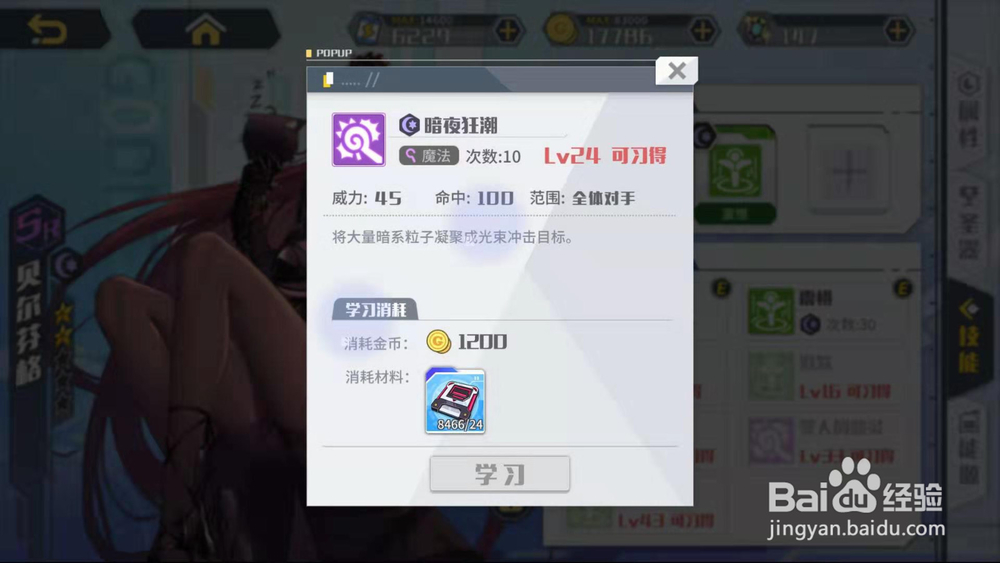 方舟指令贝尔芬格