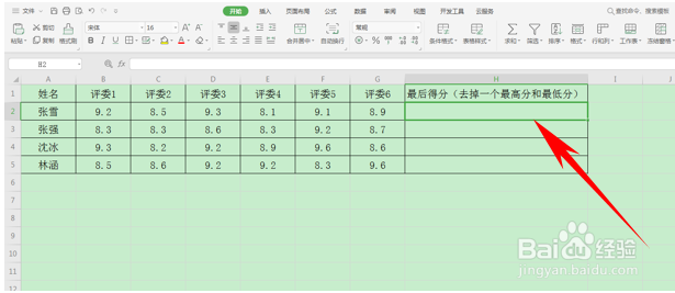 WPS表格办公之TRIMMEAN函数的使用方法