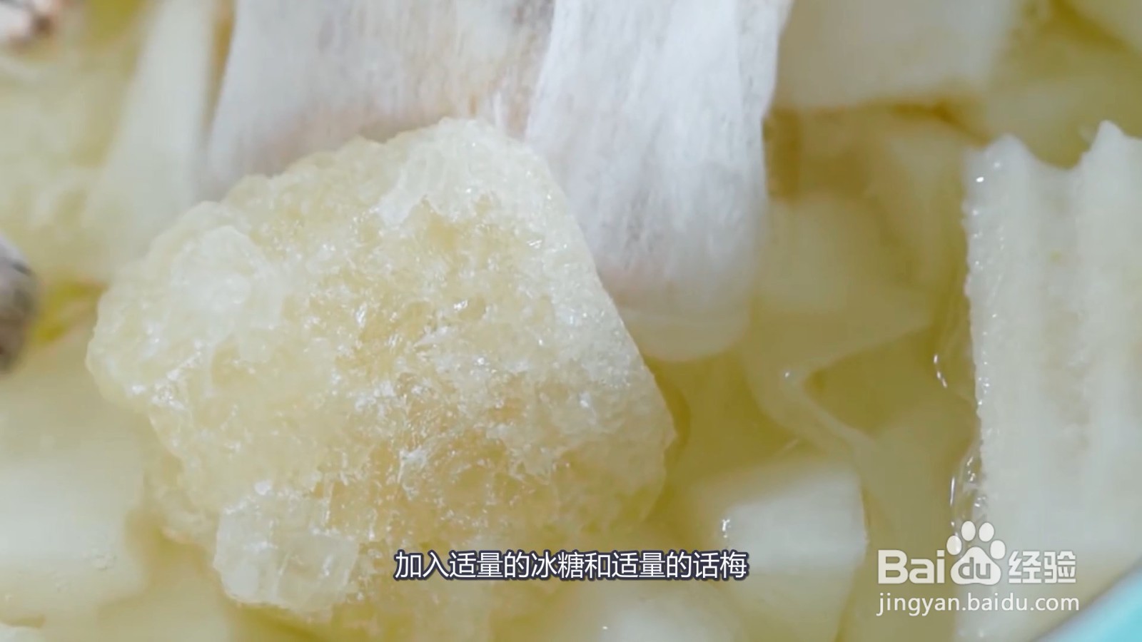 小吊梨汤的做法