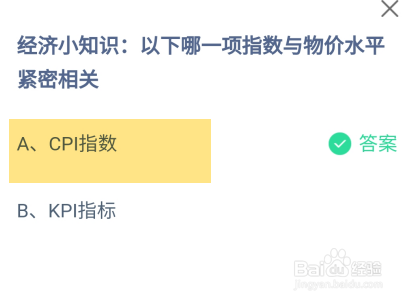 蚂蚁庄园10月31日最新答案是？