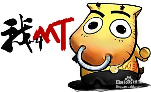 我叫mt online升级攻略之全方位解析