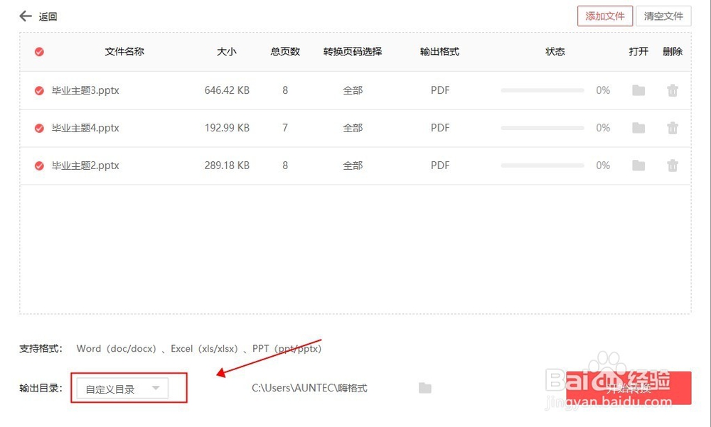 PPT怎么转PDF格式不乱?PPT如何转换PDF?