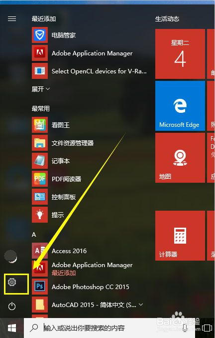 Win10任务栏图标显示、隐藏的设置方法