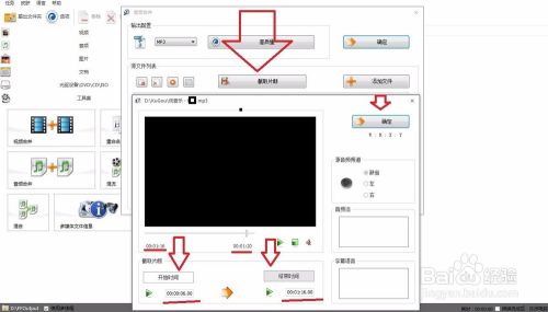 格式工厂如何合并音频