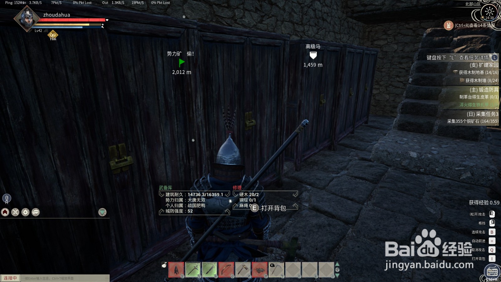 帝国神话箱子怎么设密码