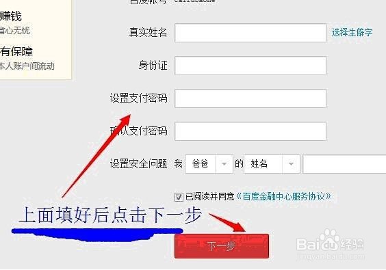 怎么利用百度免费赚钱,月入万元