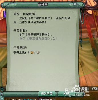 剑网三怎么江湖百态系统开通艺人职业
