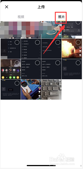 抖音如何上传照片