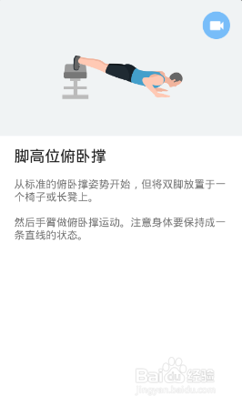 全身7x4挑战（运动：13）（第二周：第10天）