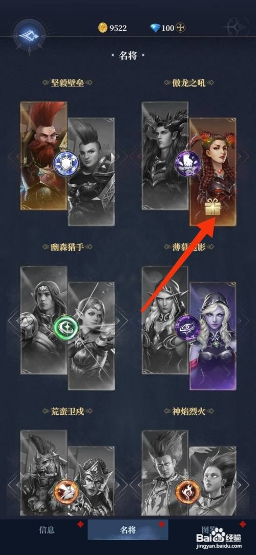 利萨斯英雄如何领取傲龙之吼图鉴奖励