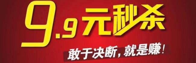 淘宝直播间秒杀如何操作