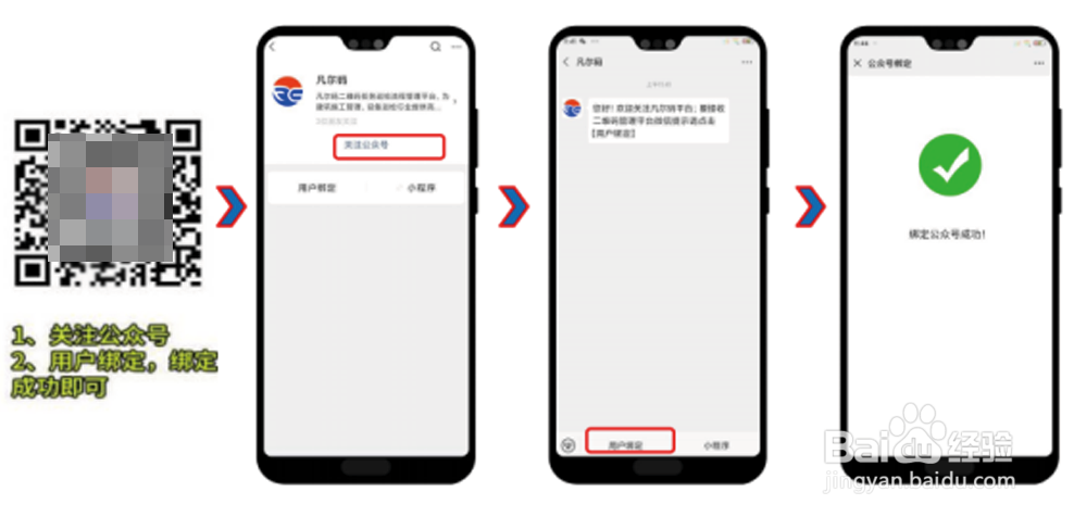 施工工艺用二维码如何交底？