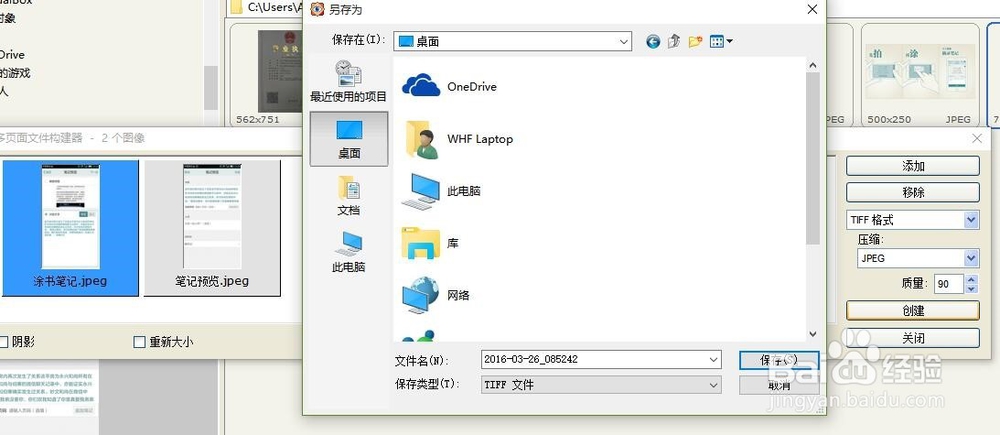 图片简易处理软件之Fastsone攻略