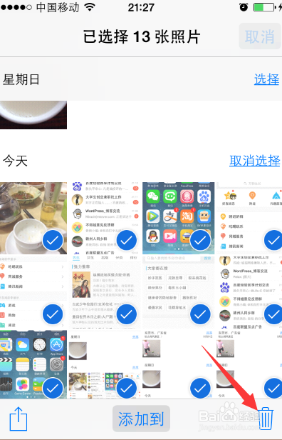 iPhone如何批量删除照片,苹果手机照片全部删除