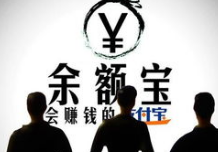 余额宝1万一天收益多少？