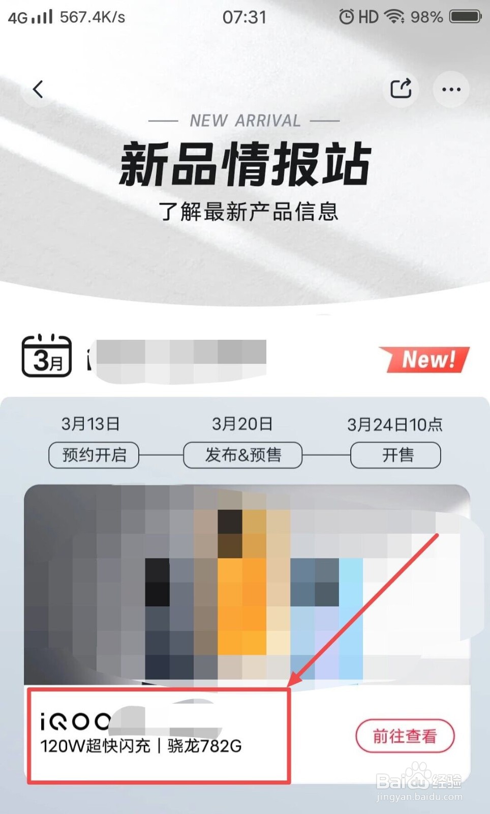 怎么看vivo手机最新出来的型号
