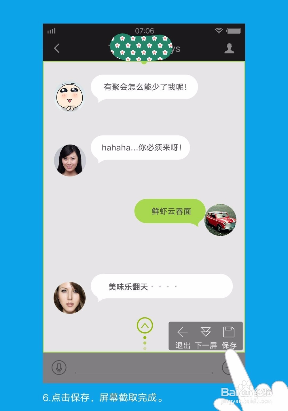 步步高vivo怎么截屏