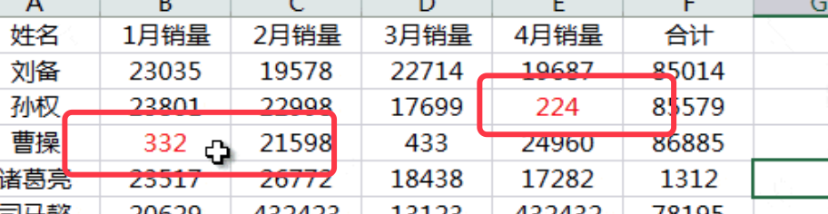 Excel如何快速对比两个表格文件的不同数据（2）