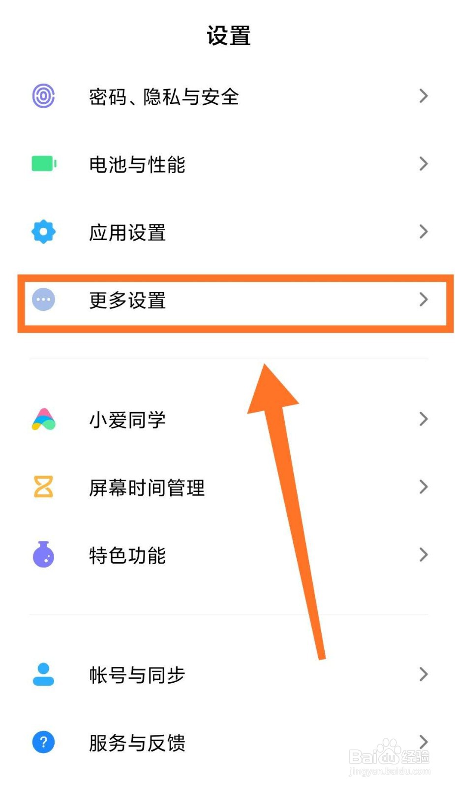 小米手机怎么打开悬浮球