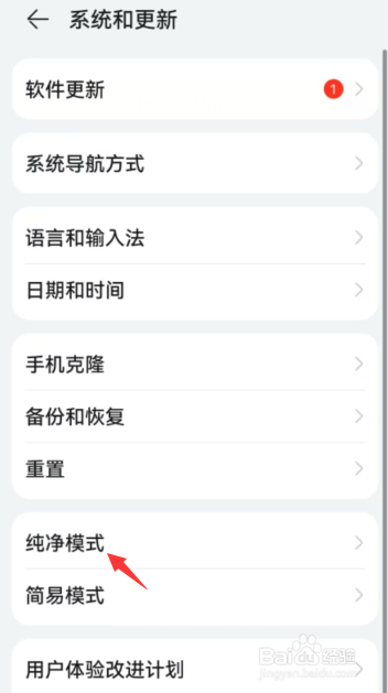 华为手机如何开启增强防护