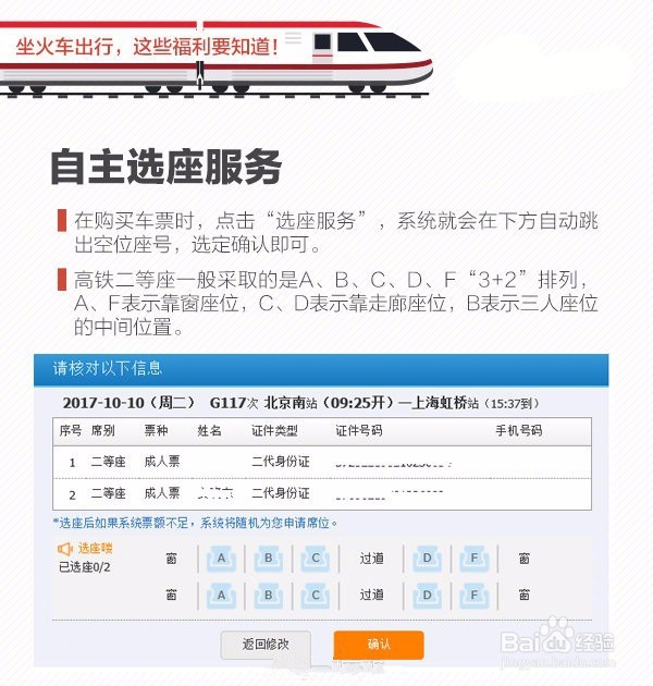 2019您春运抢票时间表及如何买火车票指导